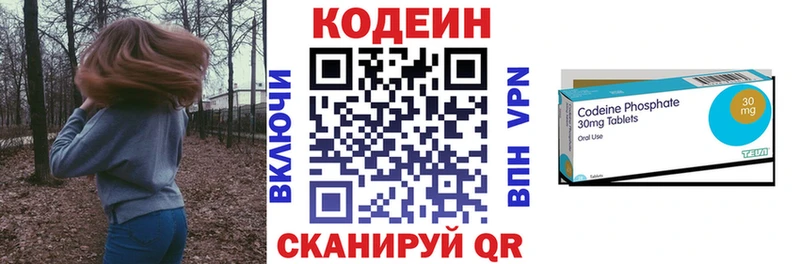 Codein Purple Drank наркотики Чекалин