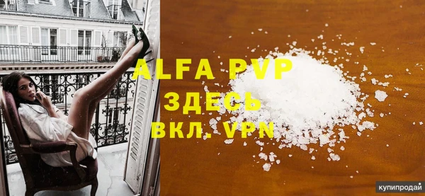 ALPHA PVP Лихославль
