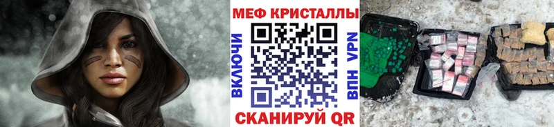 Мефедрон кристаллы  купить   Чекалин 