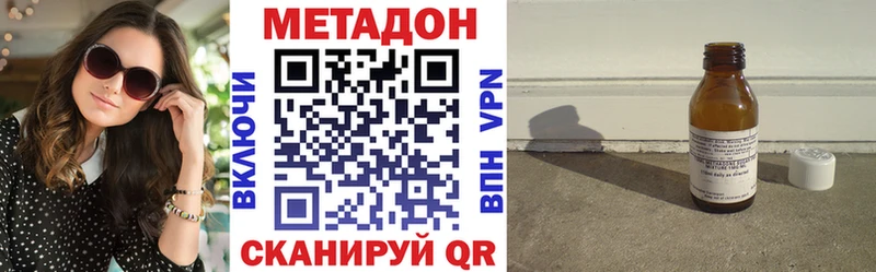 Метадон кристалл  Чекалин 