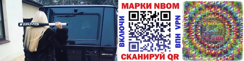закладки  Чекалин  Марки N-bome 1,5мг 